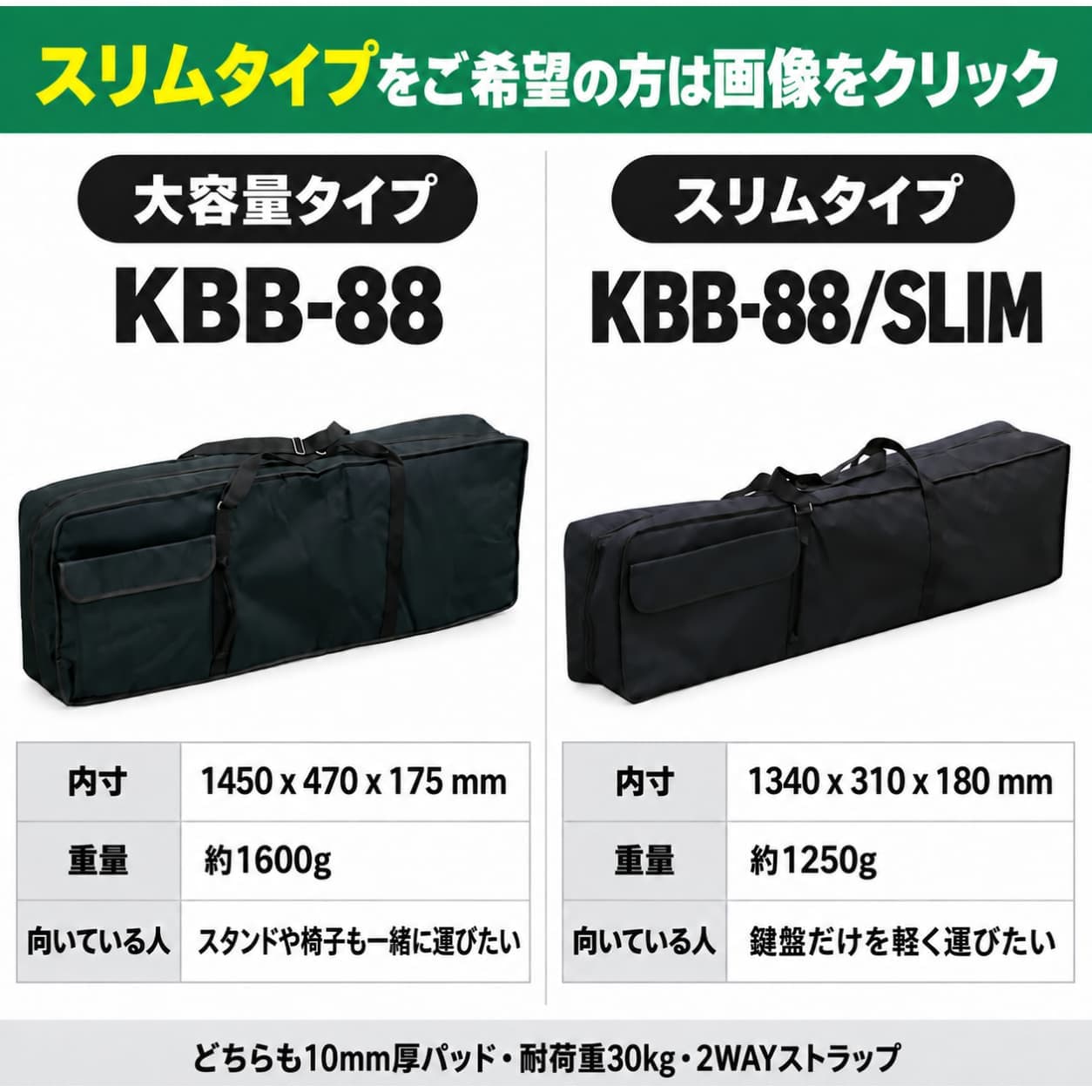 スリムタイプはこちら