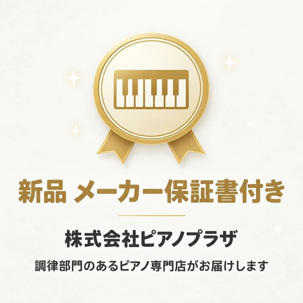 新品・メーカー保証つき