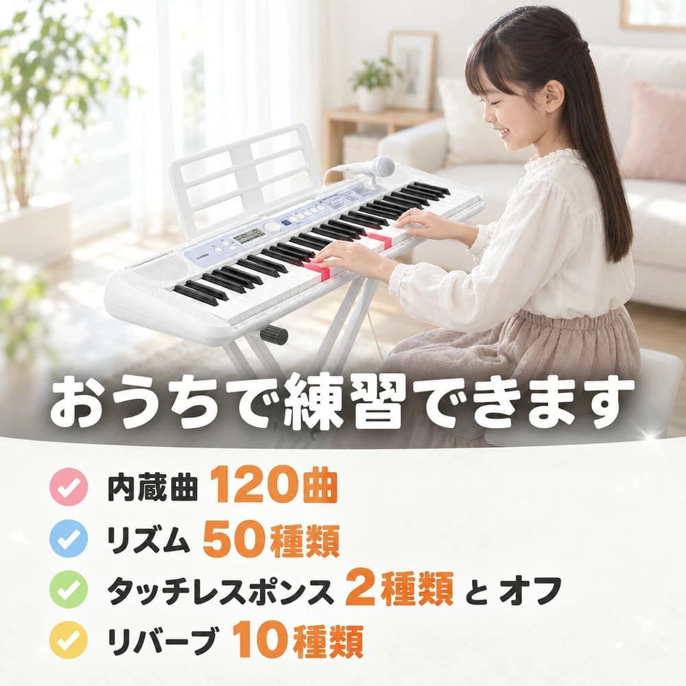おうちで練習可能