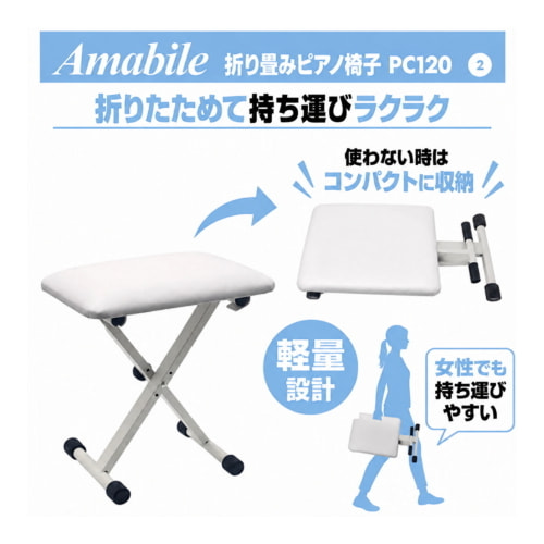 X型イス