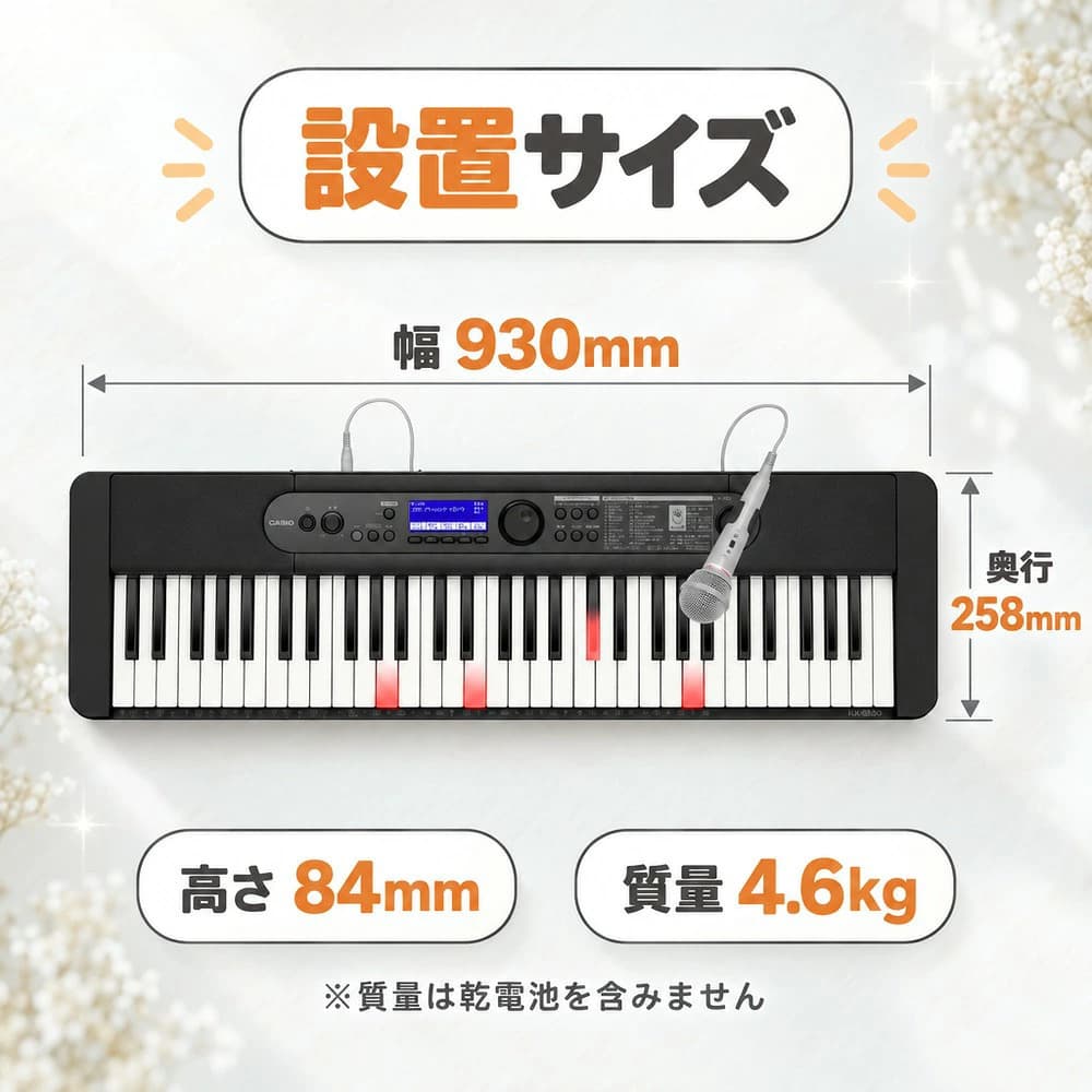 サイズ・質量