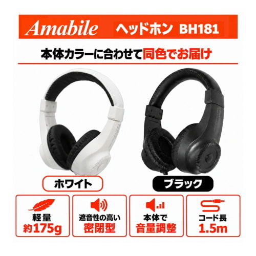 セットヘッドホン