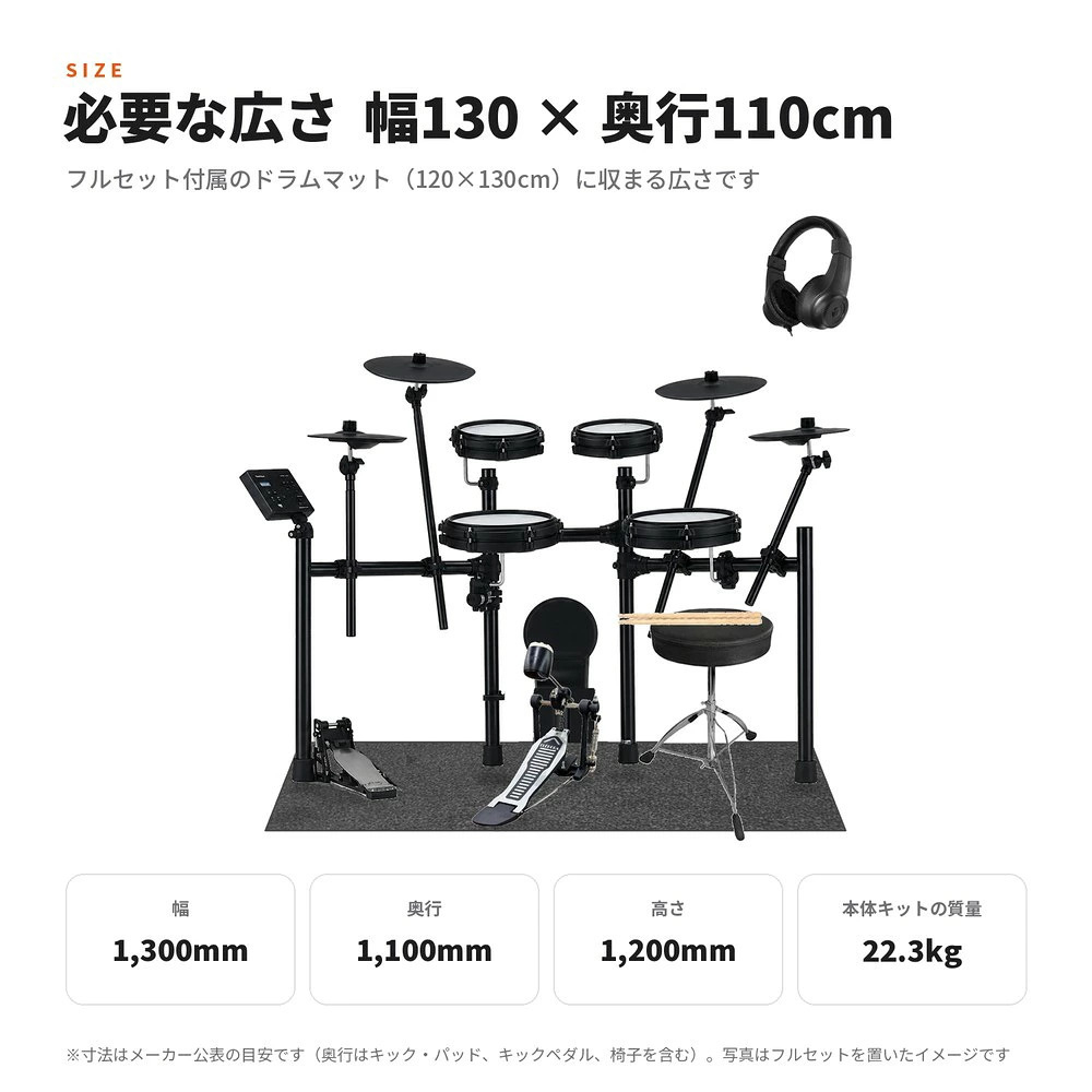 設置に必要なサイズ