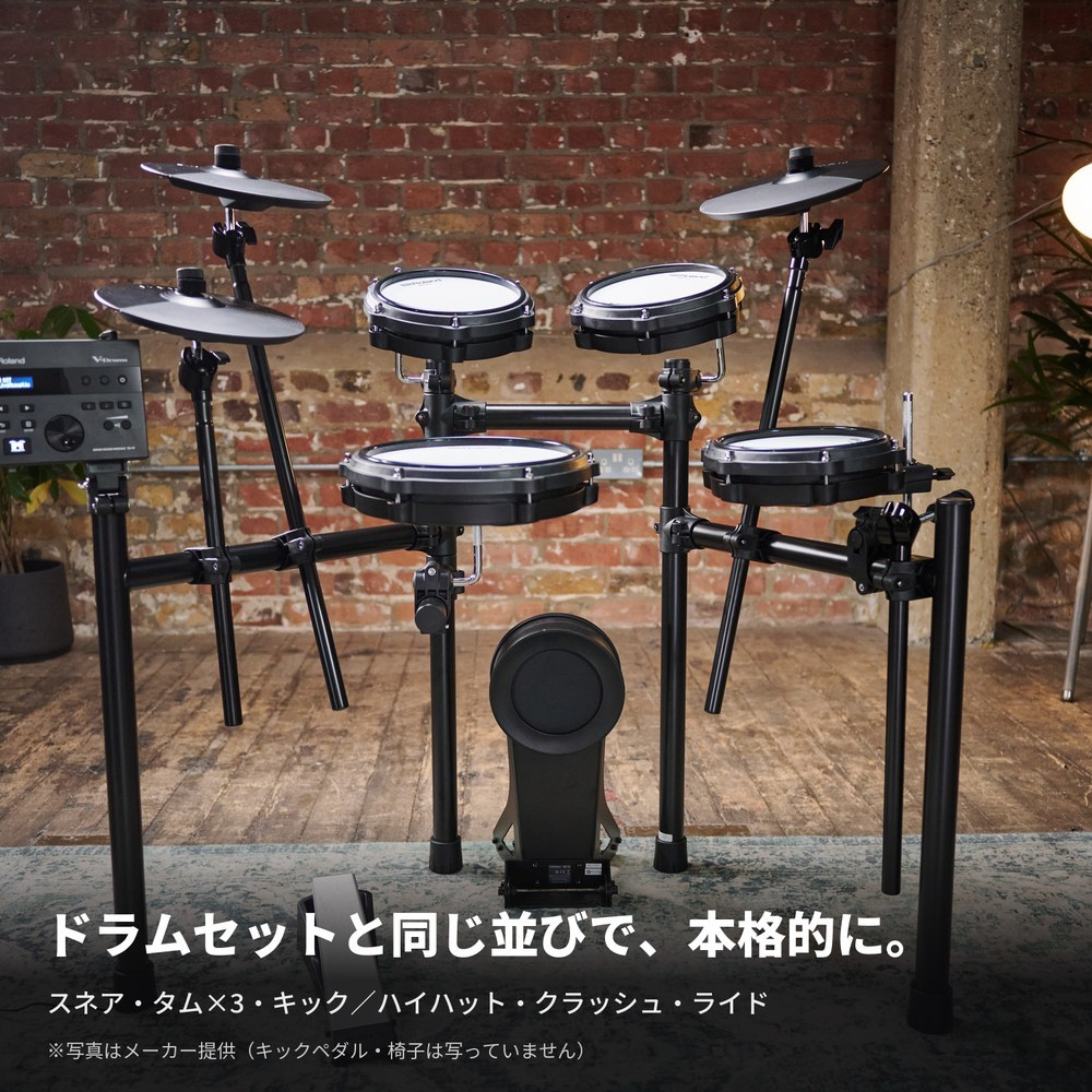 ドラムセットと同じ並び
