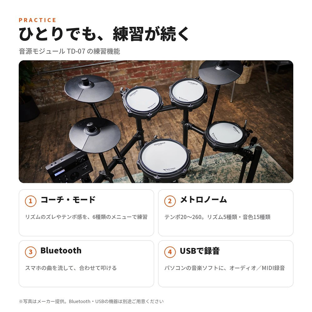 一人でも練習が続けられる
