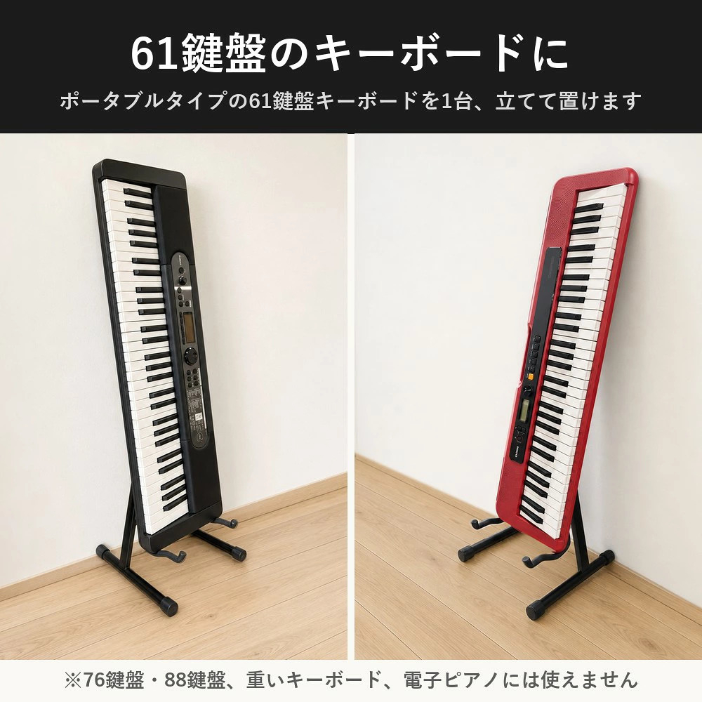 61鍵盤キーボードに