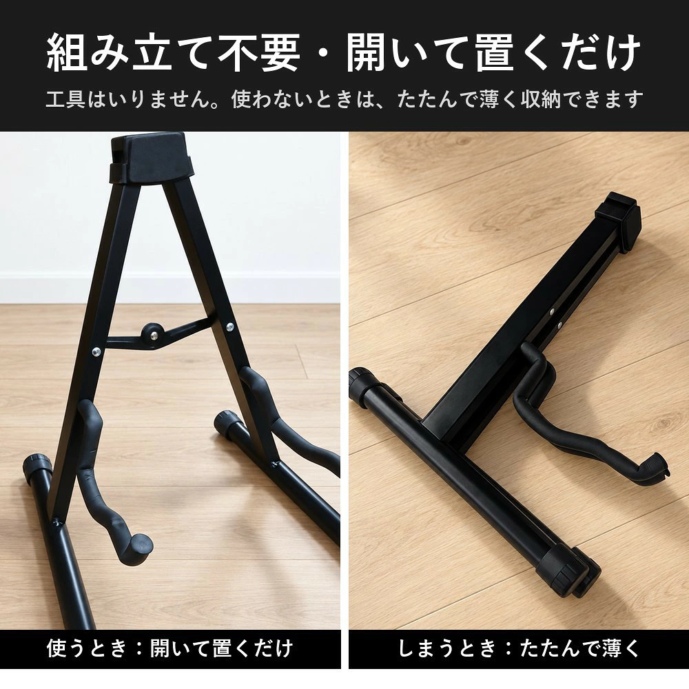 組立不要