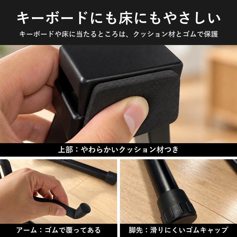 床にも優しい