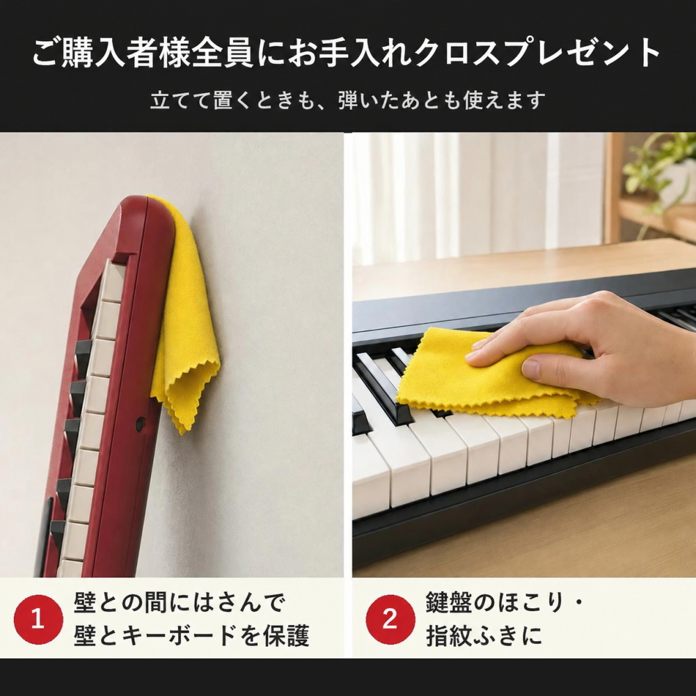お手入れクロスプレゼント