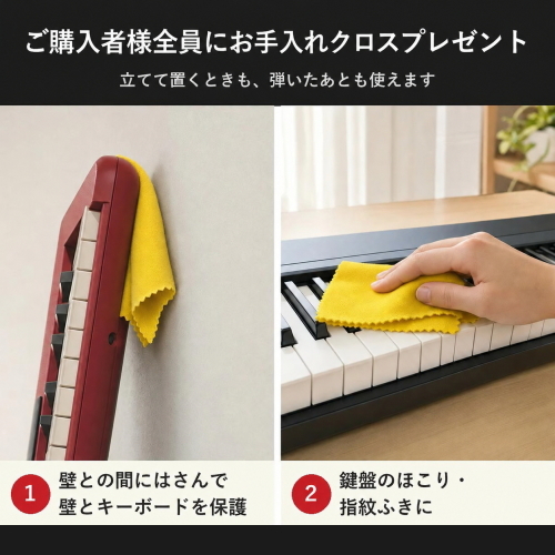 お手入れクロスプレゼント